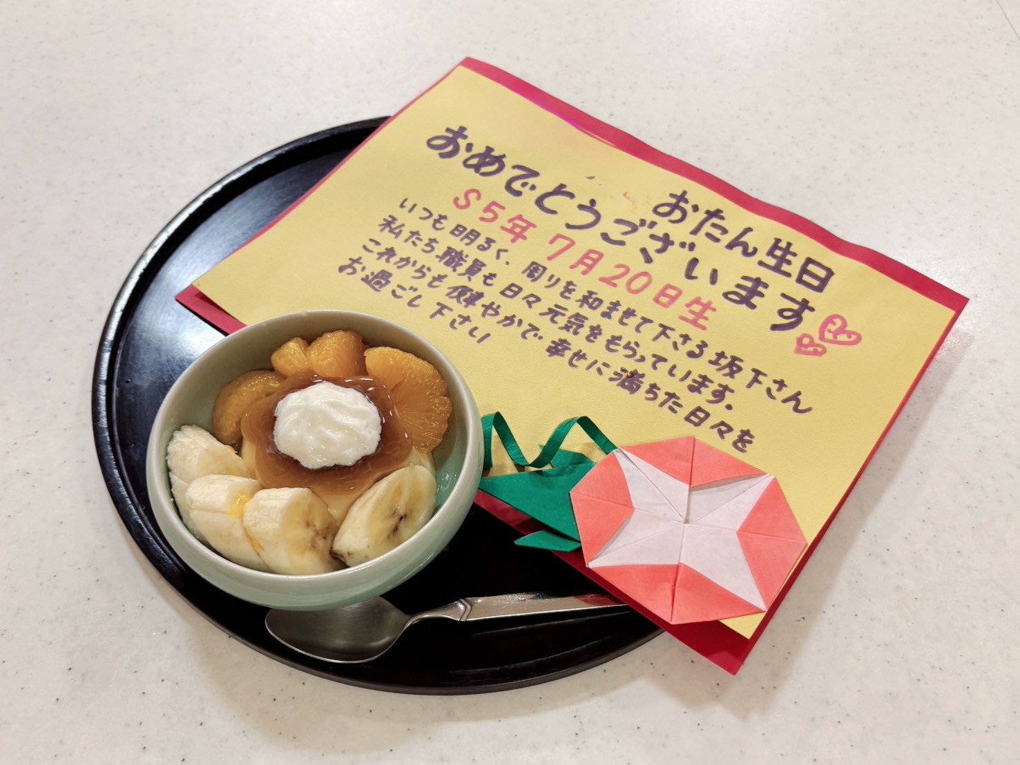 7月お誕生日のS様