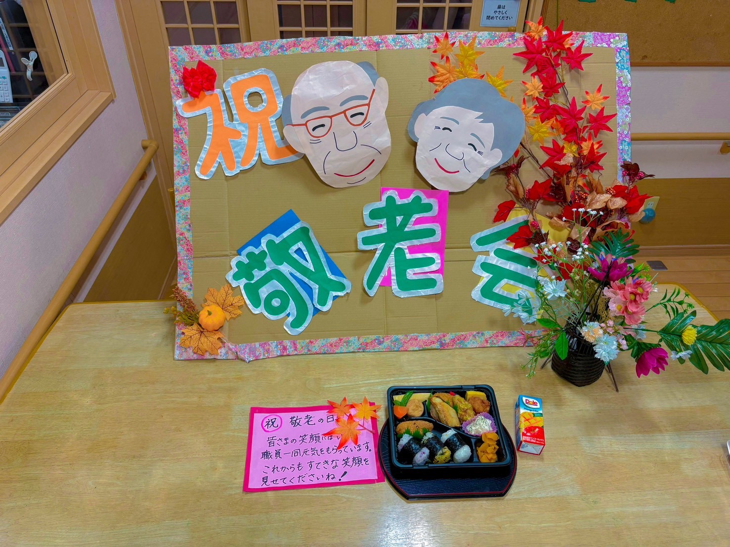 ★敬老会★